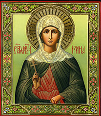 Икона Святой великомученицы Ирины