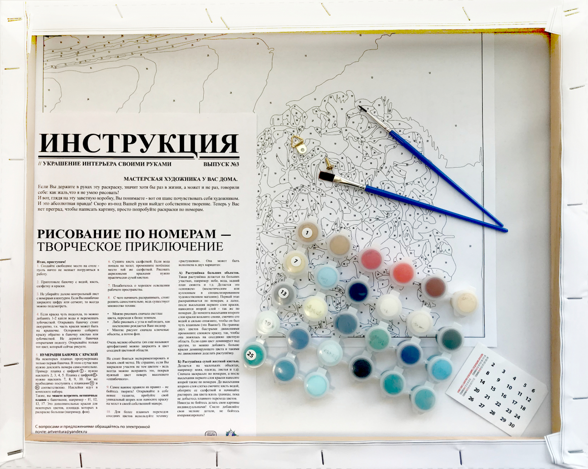 Кот чистит ботинки — SI04 40х50 см / Купить картину по номерам Артвентура