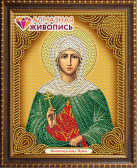 Алмазная Живопись «Икона Великомученица Ирина»