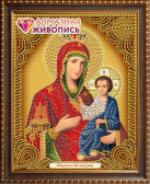Алмазная Живопись «Икона Иверская Богородица»