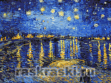 Цветной / Картина по номерам «Звездная ночь над Роной»