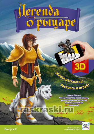  3D-   