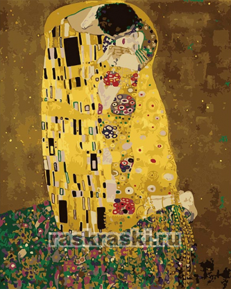Цветной Премиум / Картина по номерам «Поцелуй. Густав Климт»