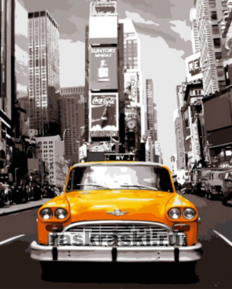 Цветной / Картина по номерам «Нью-Йоркское такси»