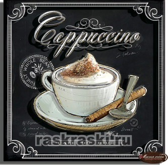 Папертоль «Кофе Капучино»
