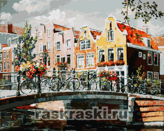 Белоснежка / Картина по номерам «Амстердам. Мост через канал»