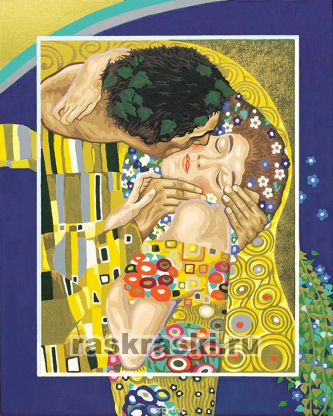 Schipper / Картина по номерам «Поцелуй Густав Климт»
