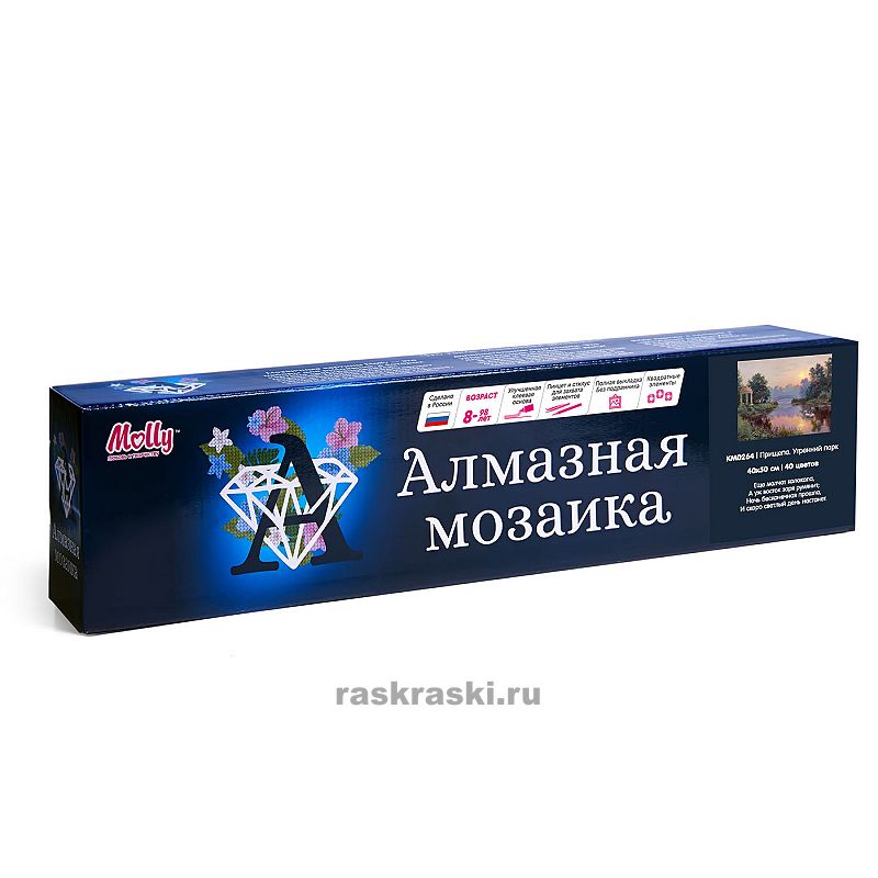   Molly KM0264