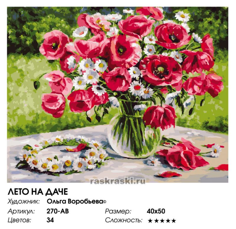  /        270-AB