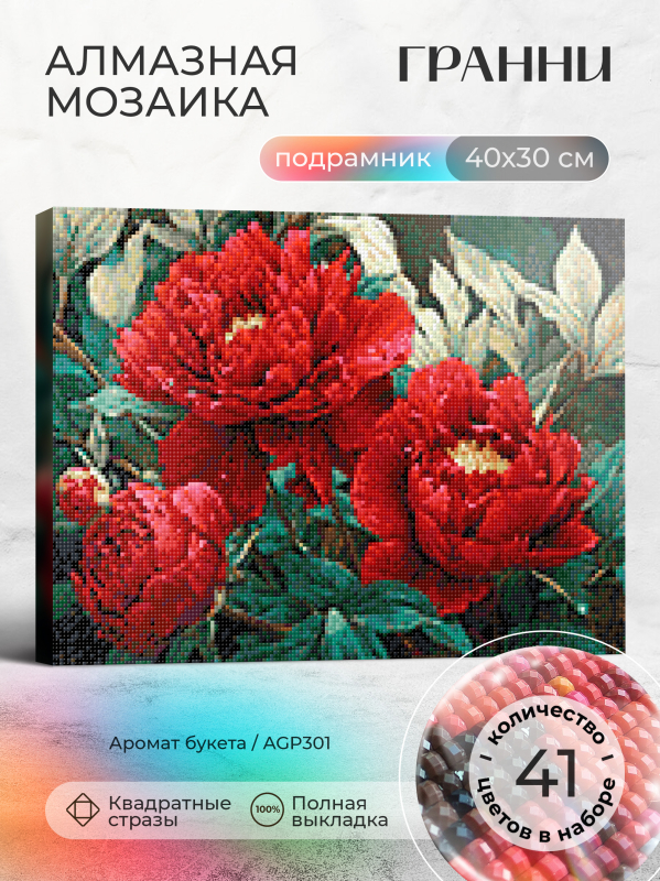    AGP301