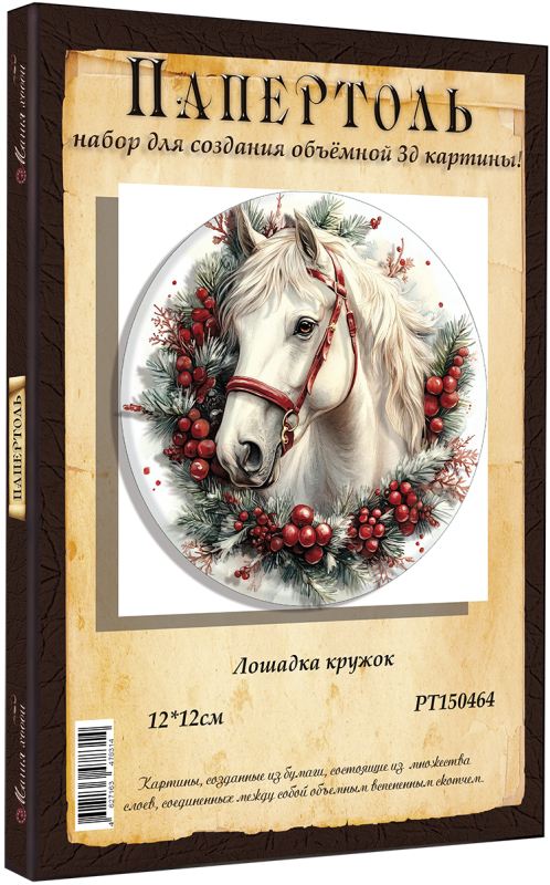 150464 -    12*12.   150464