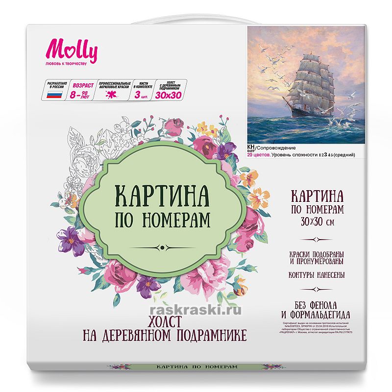 Molly /    Ż Molly KH0689