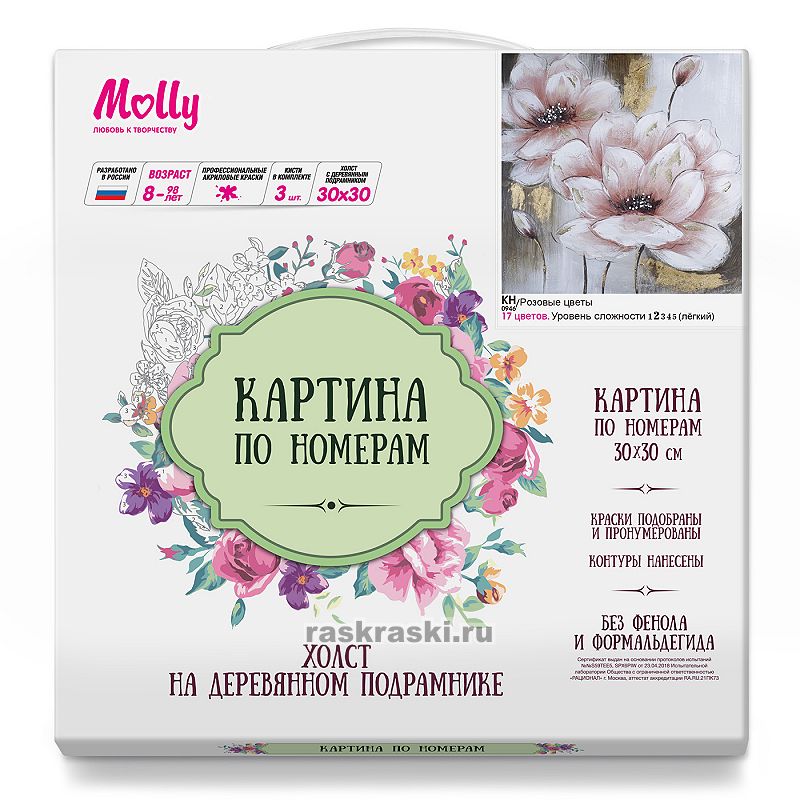 Molly /     ۻ Molly KH0946