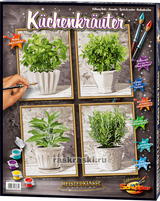 Schipper / ������� �� ������� ������� ����� 4 ��.� Schipper 9340687