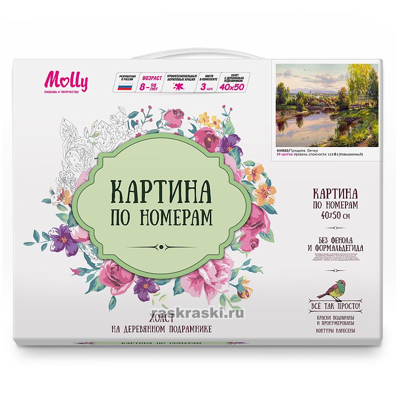 пошлая молли картина по номерам. Смотреть фото пошлая молли картина по номерам. Смотреть картинку пошлая молли картина по номерам. Картинка про пошлая молли картина по номерам. Фото пошлая молли картина по номерам