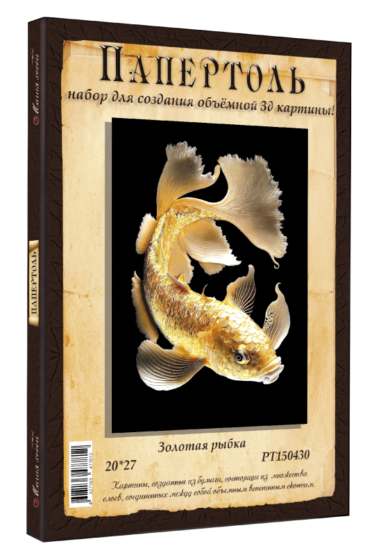 Папертоль Магия Хобби «Золотая рыбка », 20х27 см Папертоль «Золотая рыбка » Магия Хобби РТ150430