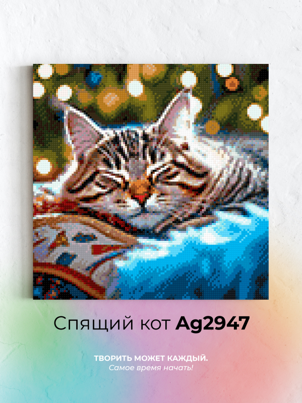    Ag 2947
