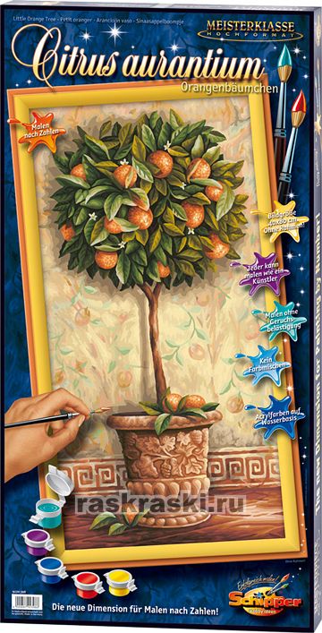 Schipper / Картина по номерам «Апельсиновое дерево» Schipper 9220398