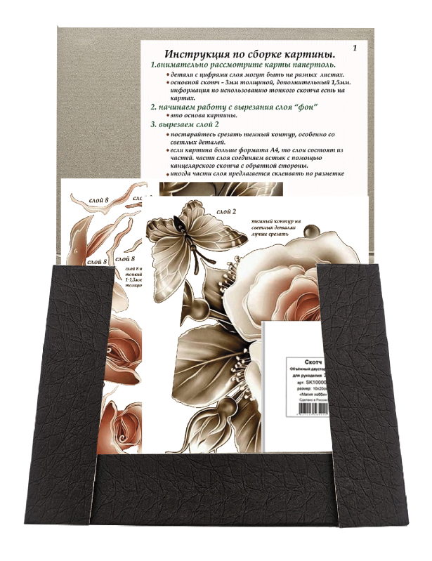 Папертоль Магия Хобби «Карамельные розы», 29х29 см Папертоль «Карамельные розы» Магия Хобби РТ150039