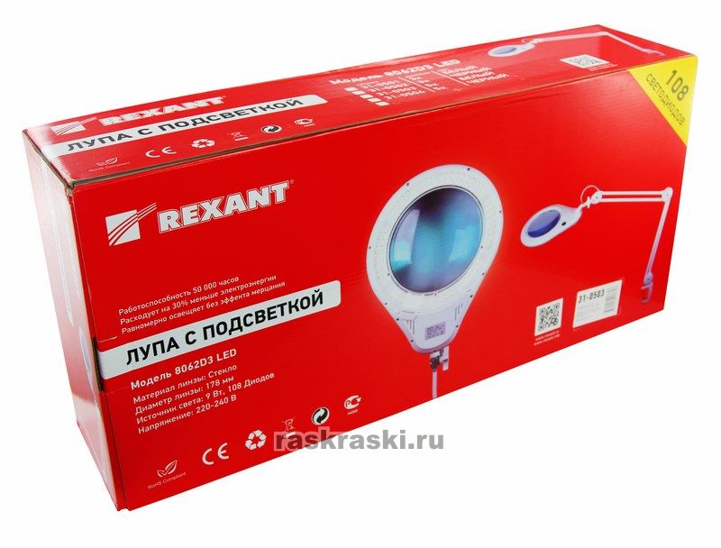      5    Rexant 31-0503