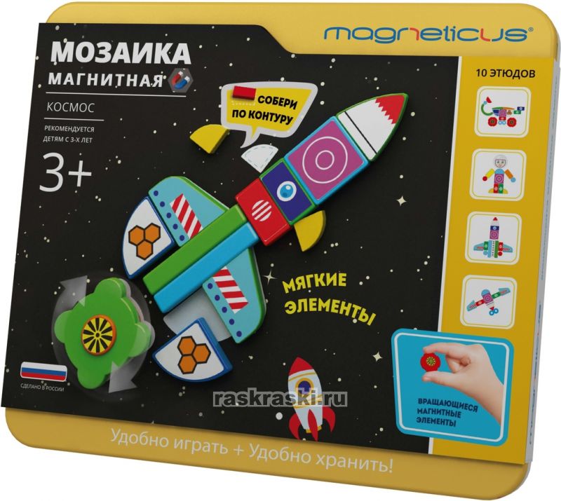 Магнитная мозаика Космос Magneticus МС-004
