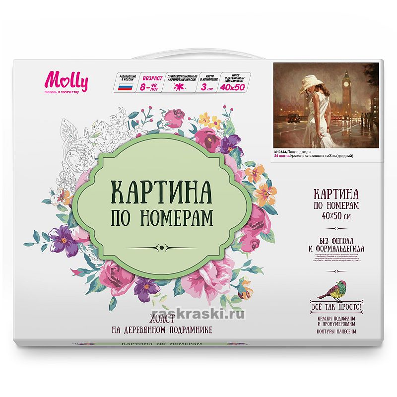 Molly /       Molly KH0663