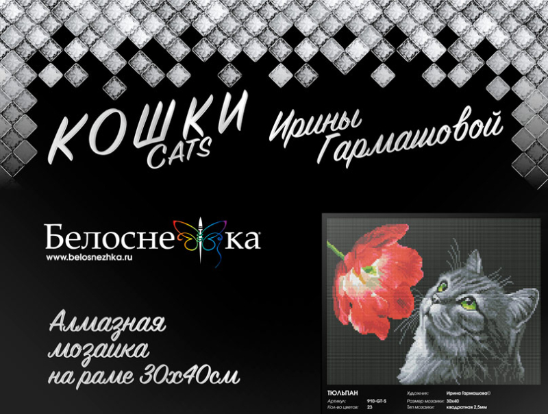 ������� ���������� 910-GT-S