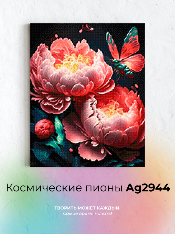   Ag 2944