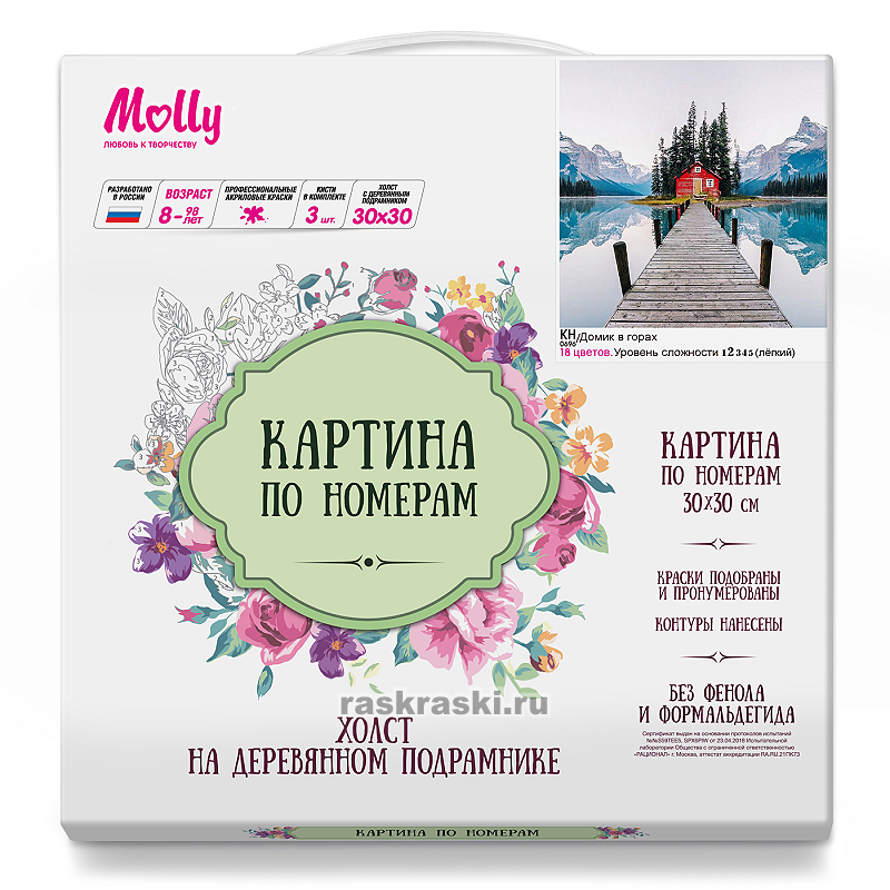 Картина по номерам Molly «ДОМИК В ГОРАХ» (30х30 см, Холст на подрамнике) Molly / Картина по номерам «ДОМИК В ГОРАХ» Molly KH0696