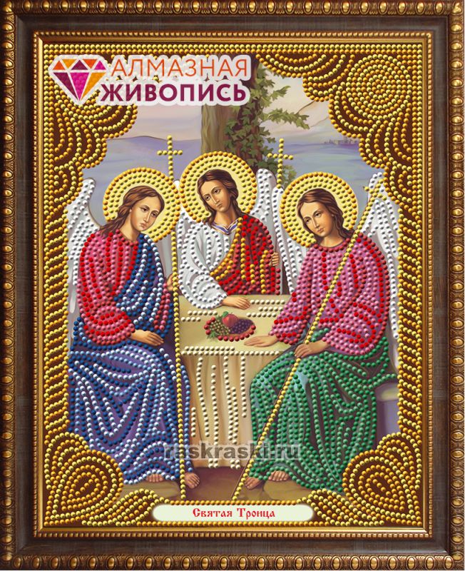 Алмазная Живопись «Икона Святая Троица» Алмазная живопись АЖ-5041