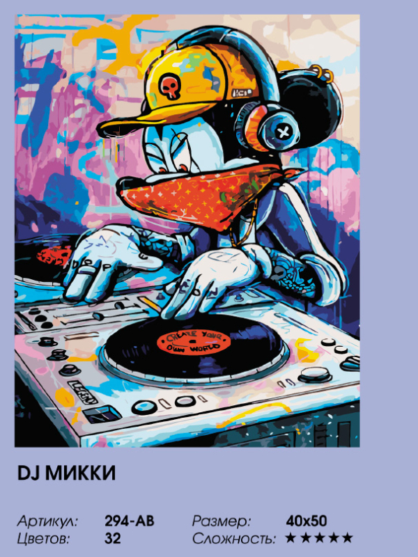  /    Dj   294-AB