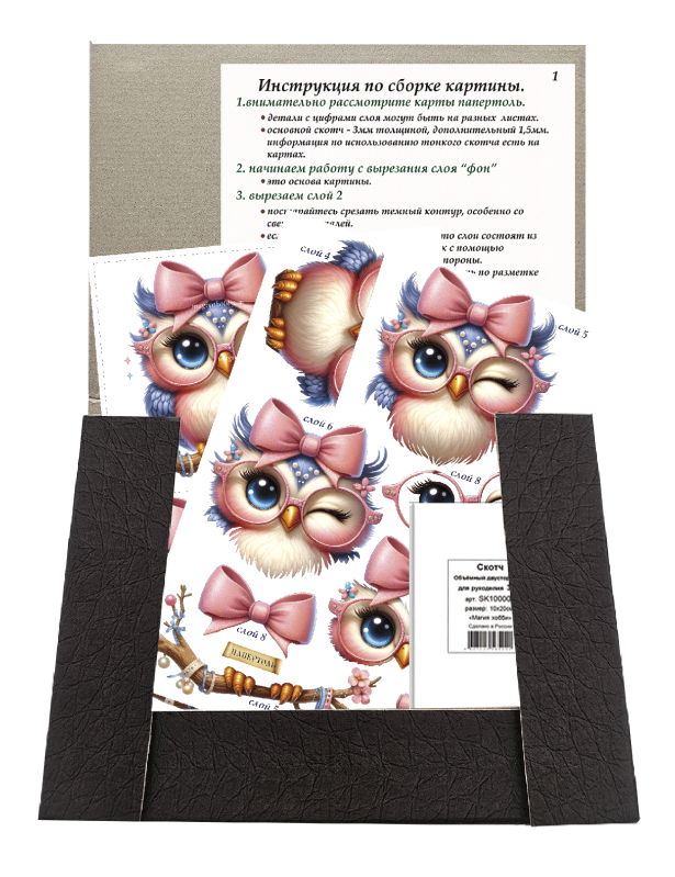 Папертоль Магия Хобби «Совушка Соня», 14х14 см Папертоль «Совушка Соня» Магия Хобби РТ150427