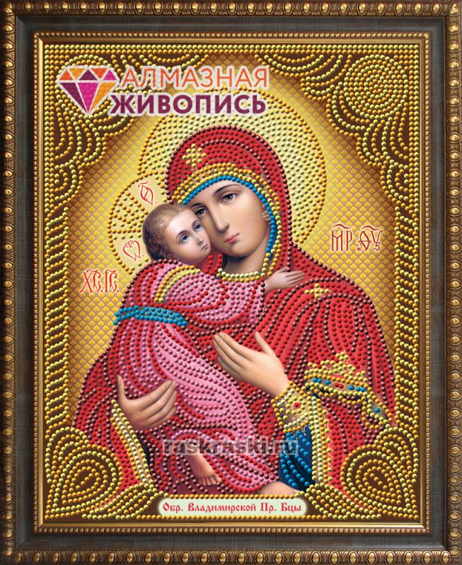 Алмазная Живопись «Икона Владимирская Богородица» Алмазная живопись АЖ-5034