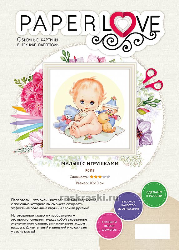  Paperlove    Paperlove P0112