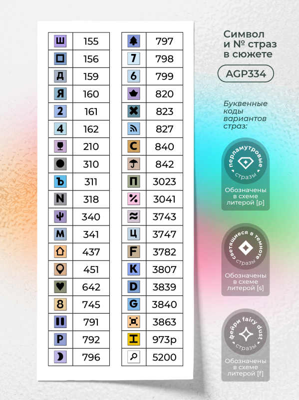 Алмазная мозаика Гранни «Небесный конь» (50х40 см, полная выкладка, квадратные стразы) Небесный конь Гранни AGP334
