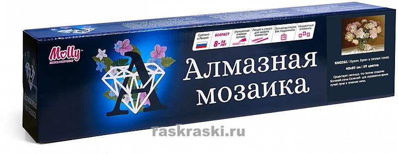     Molly KM0261