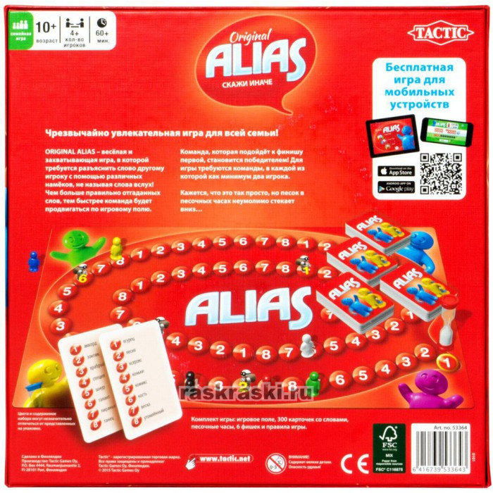   Alias Original Tactic Games 53364