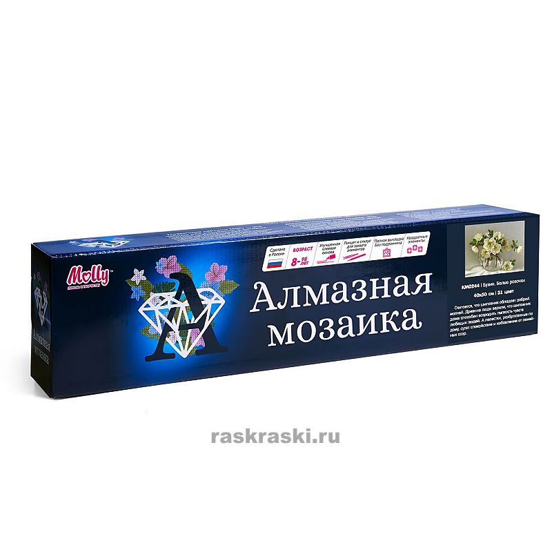   Molly KM0244