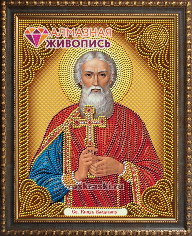 Икона Князя Владимира Фото Икона Князя Владимира Фото