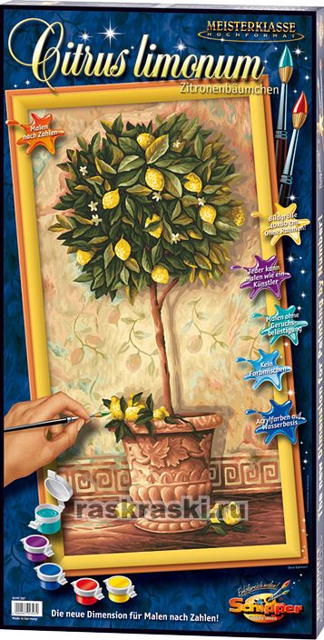 Schipper / Картина по номерам «Лимонное дерево» Schipper 9220397