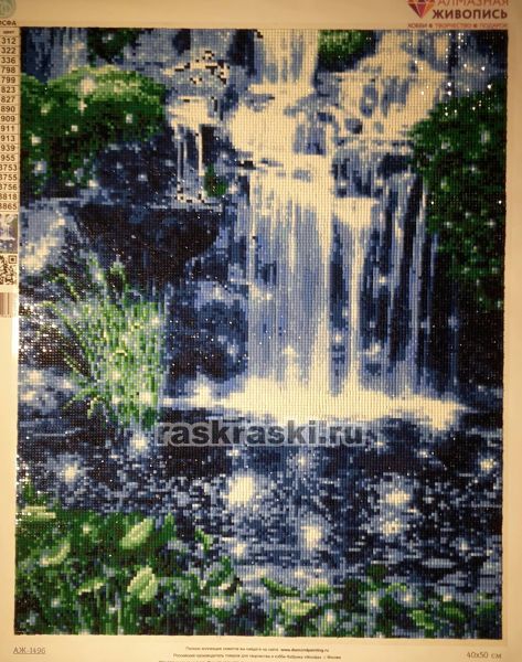 Алмазная живопись «Искрящийся водопад» Алмазная живопись АЖ-1496