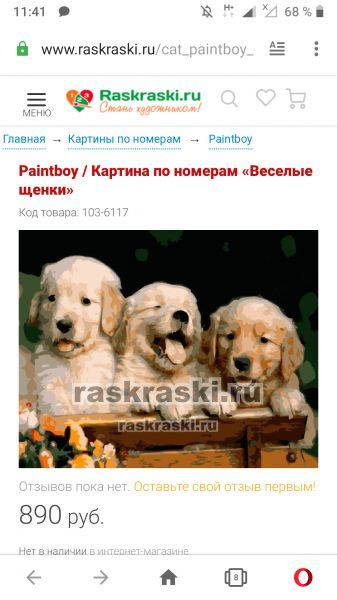 Магазин Раскраски Ру